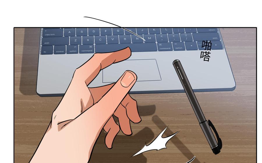 请别随便打开兽笼 第69话 就想让你放弃 第23页