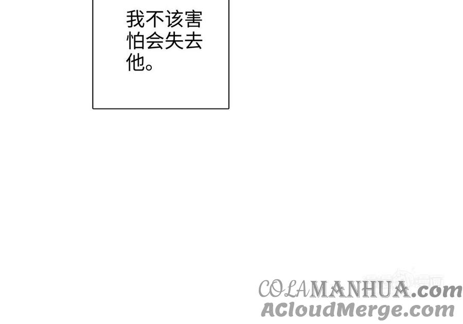 请别随便打开兽笼 第69话 就想让你放弃 第34页