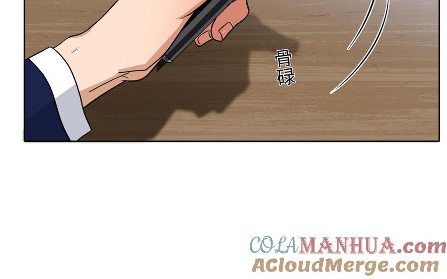 请别随便打开兽笼 第69话 就想让你放弃 第22页