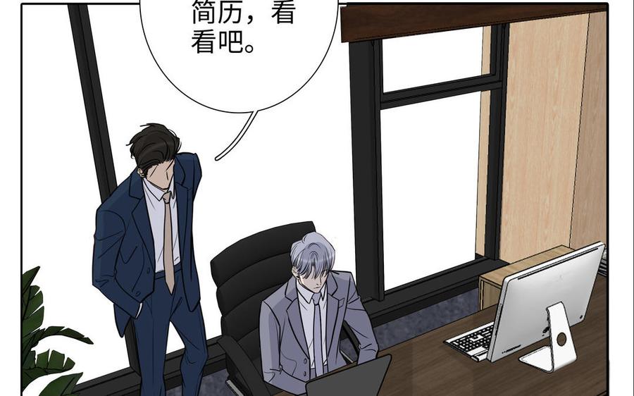 请别随便打开兽笼 第69话 就想让你放弃 第36页