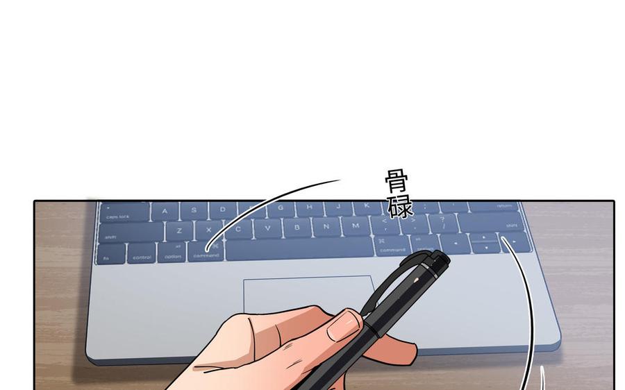 请别随便打开兽笼 第69话 就想让你放弃 第21页