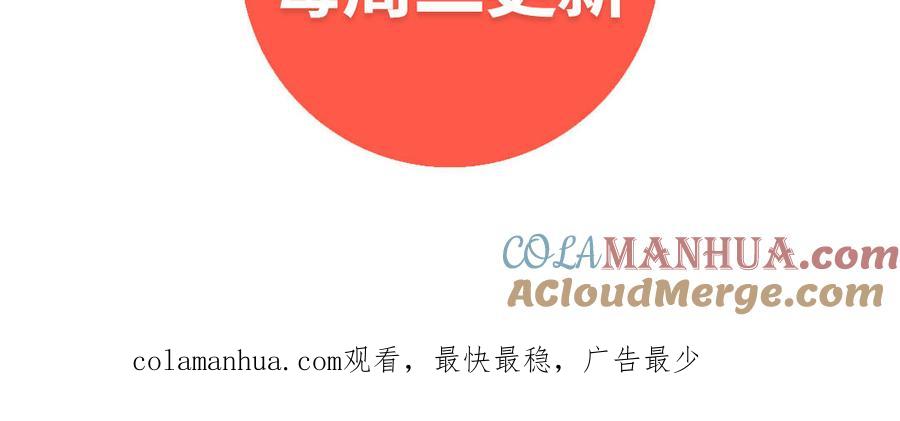 请别随便打开兽笼 第69话 就想让你放弃 第94页