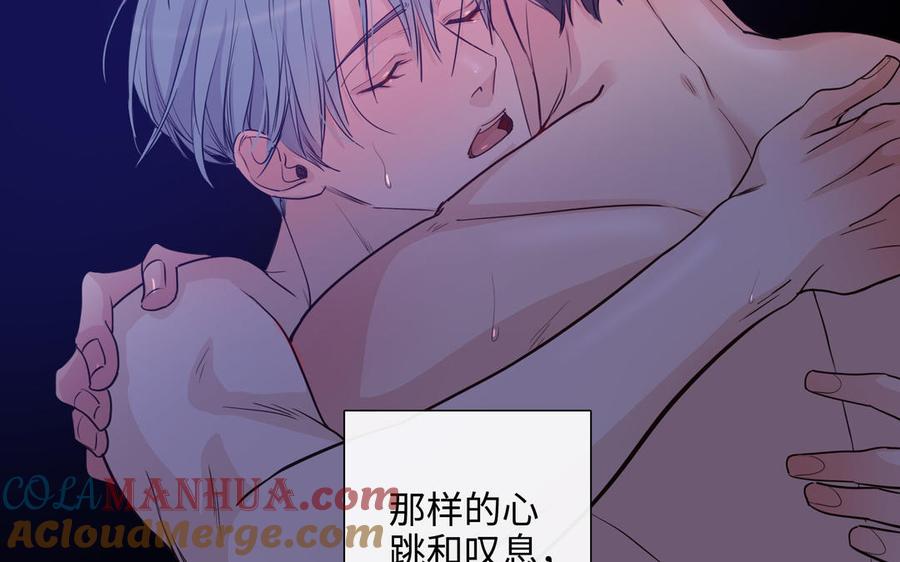 请别随便打开兽笼 第69话 就想让你放弃 第31页