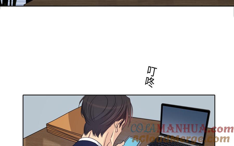 请别随便打开兽笼 第70话 吃醋啦 第58页
