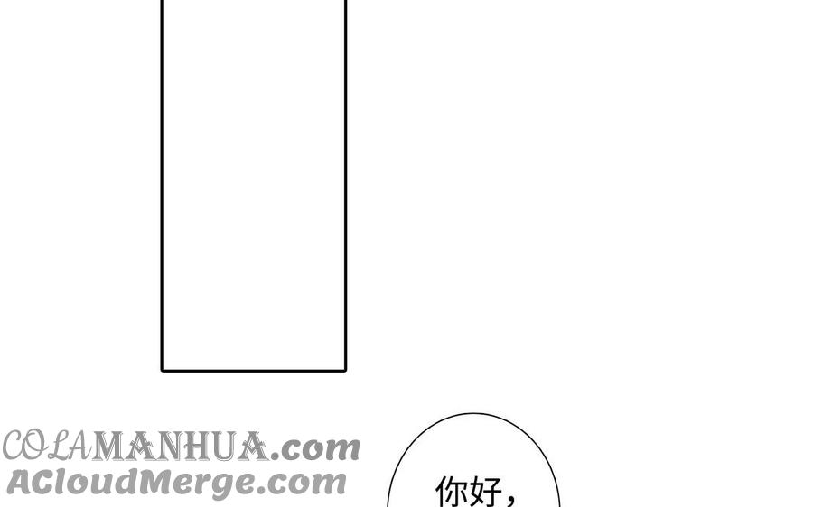 请别随便打开兽笼 第70话 吃醋啦 第67页