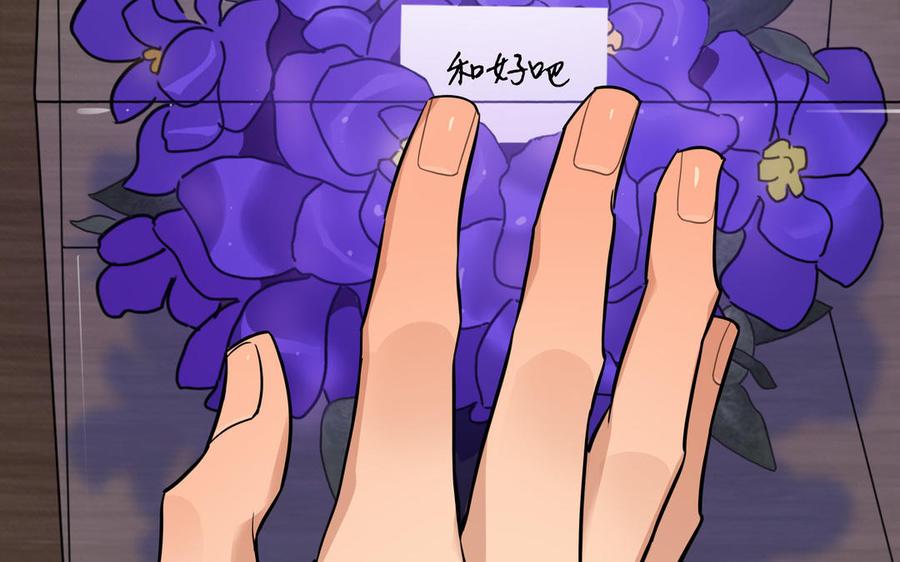 请别随便打开兽笼 第70话 吃醋啦 第90页