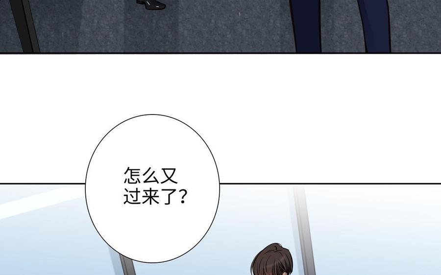 请别随便打开兽笼 第70话 吃醋啦 第9页