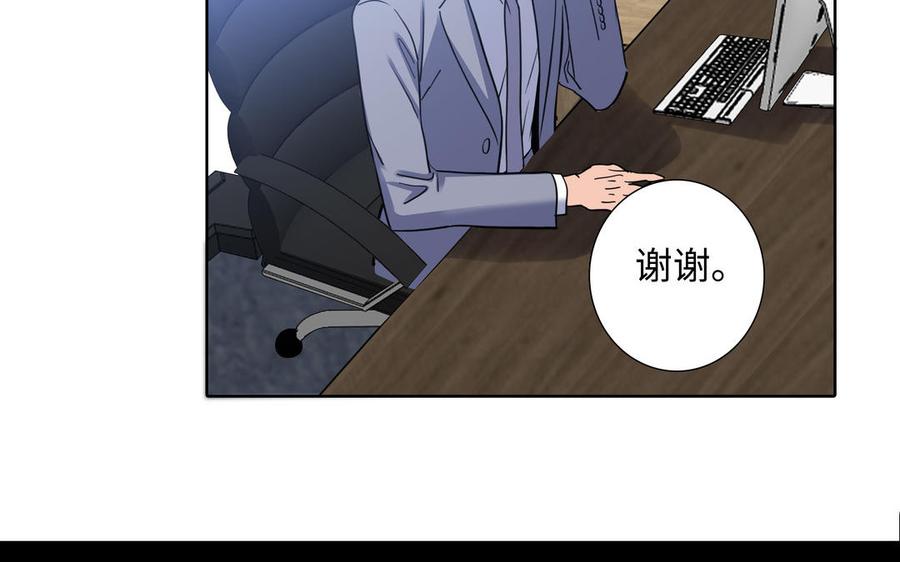 请别随便打开兽笼 第70话 吃醋啦 第69页