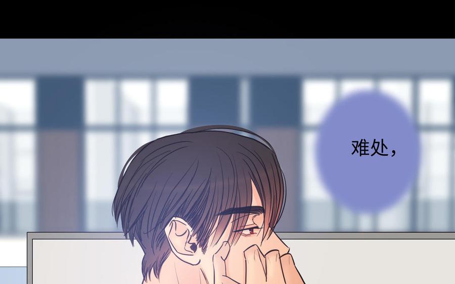 请别随便打开兽笼 第70话 吃醋啦 第71页