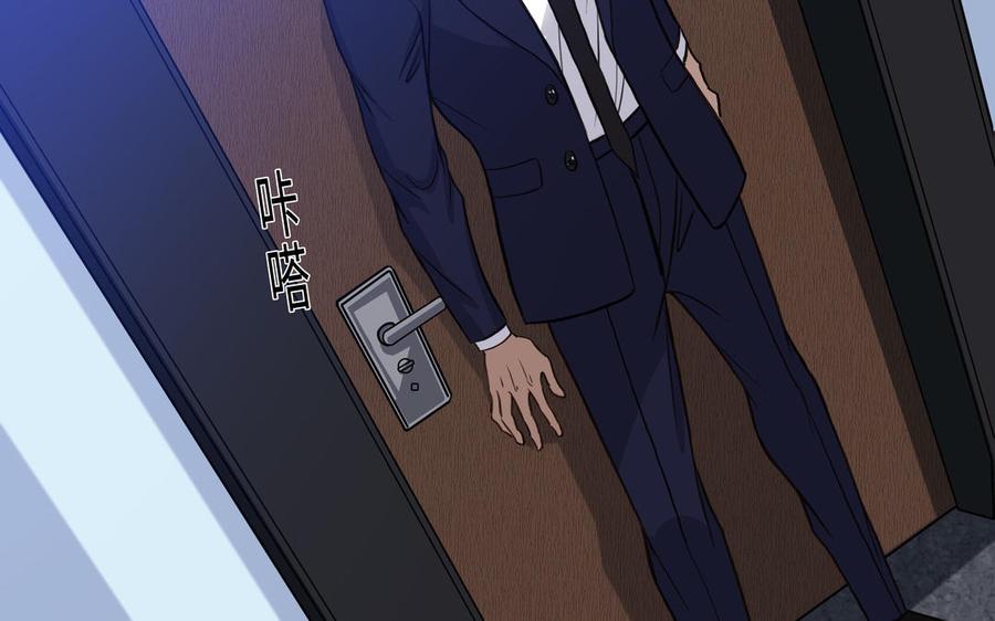 请别随便打开兽笼 第70话 吃醋啦 第6页