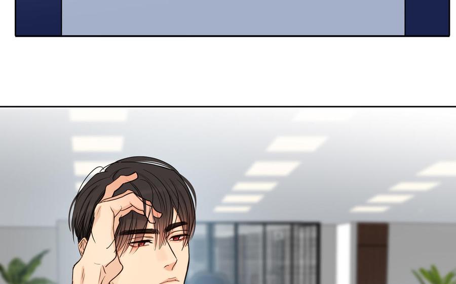 请别随便打开兽笼 第70话 吃醋啦 第48页