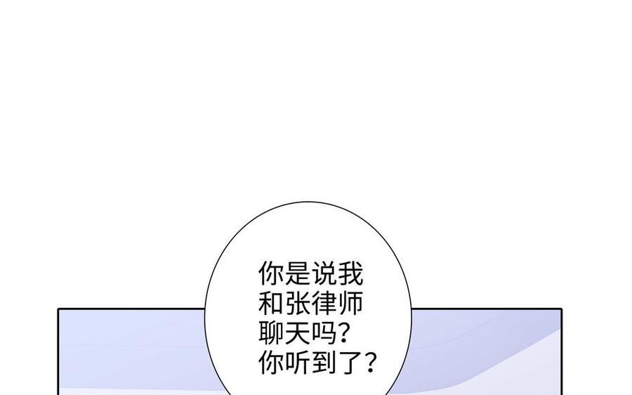 请别随便打开兽笼 第70话 吃醋啦 第27页
