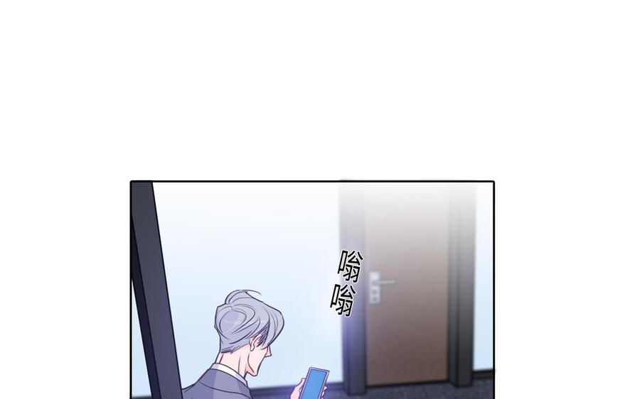 请别随便打开兽笼 第70话 吃醋啦 第51页