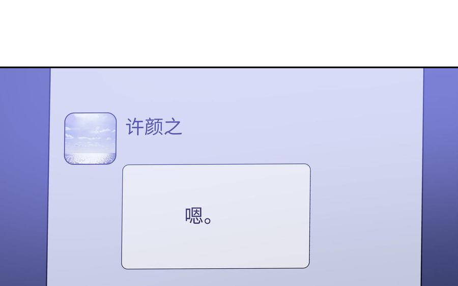 请别随便打开兽笼 第70话 吃醋啦 第60页
