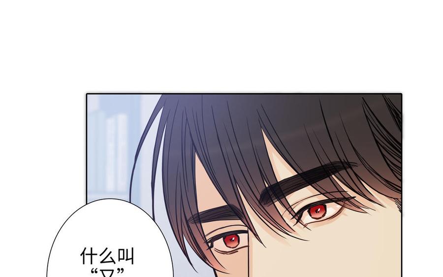 请别随便打开兽笼 第70话 吃醋啦 第12页