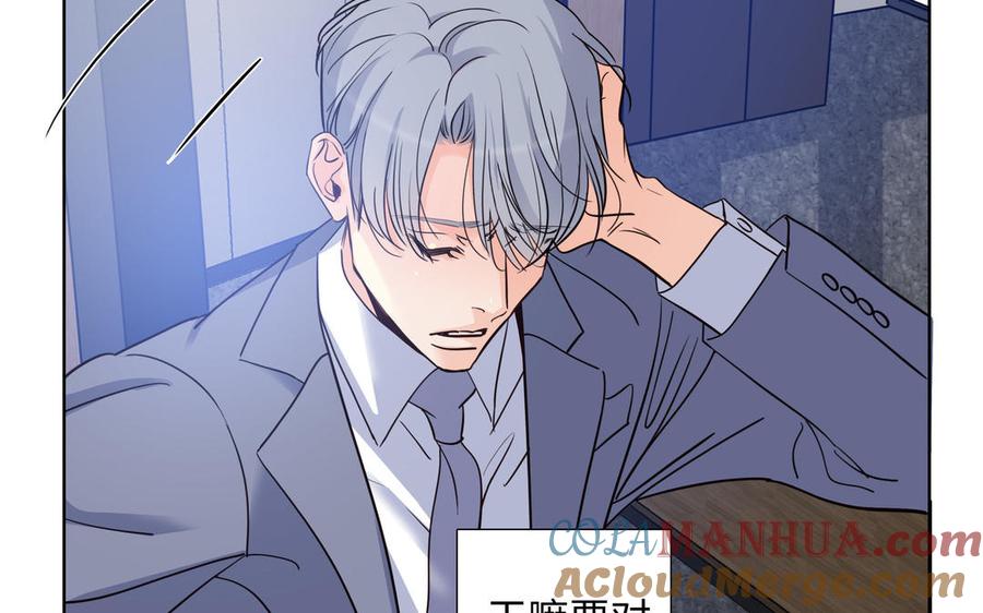 请别随便打开兽笼 第70话 吃醋啦 第43页