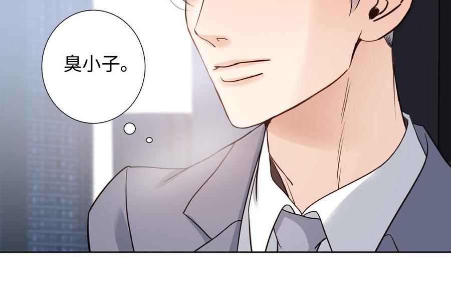请别随便打开兽笼 第70话 吃醋啦 第65页