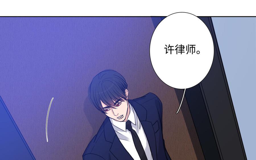 请别随便打开兽笼 第70话 吃醋啦 第5页