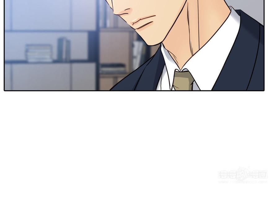请别随便打开兽笼 第70话 吃醋啦 第84页