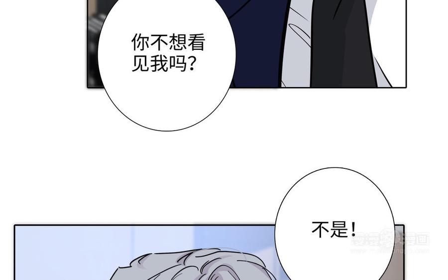 请别随便打开兽笼 第70话 吃醋啦 第14页