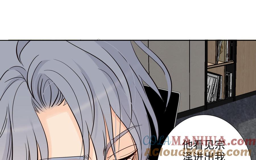 请别随便打开兽笼 第70话 吃醋啦 第40页