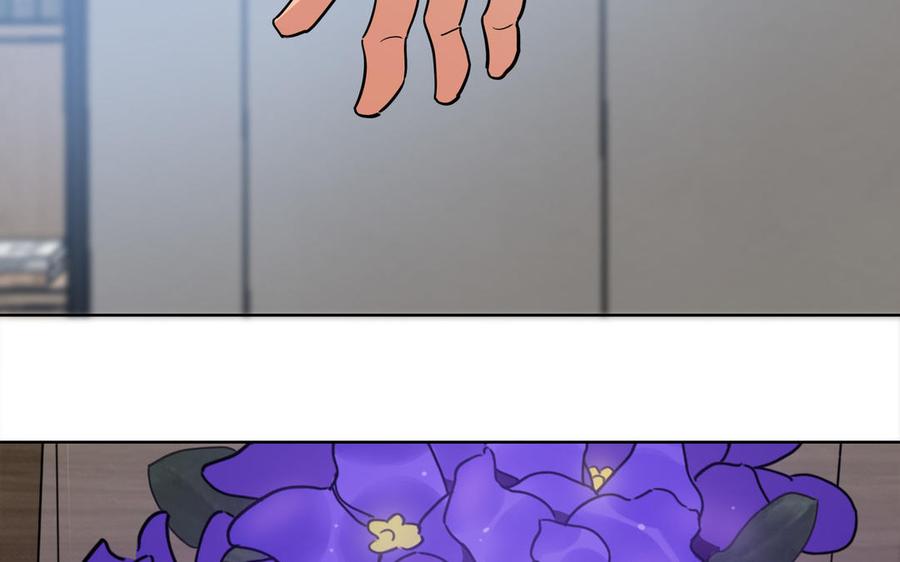 请别随便打开兽笼 第70话 吃醋啦 第89页