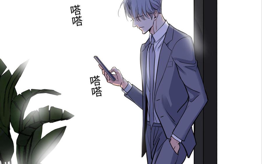 请别随便打开兽笼 第70话 吃醋啦 第45页