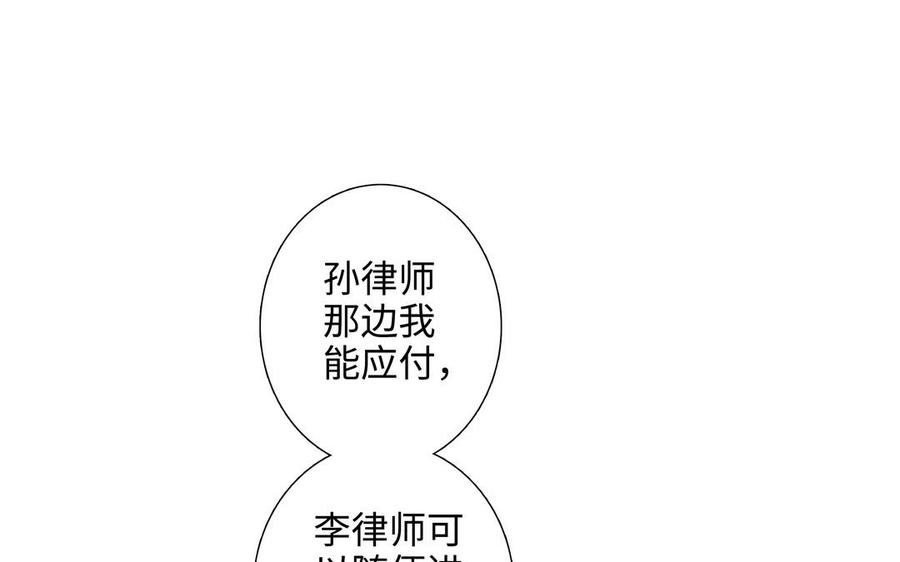 请别随便打开兽笼 第70话 吃醋啦 第17页