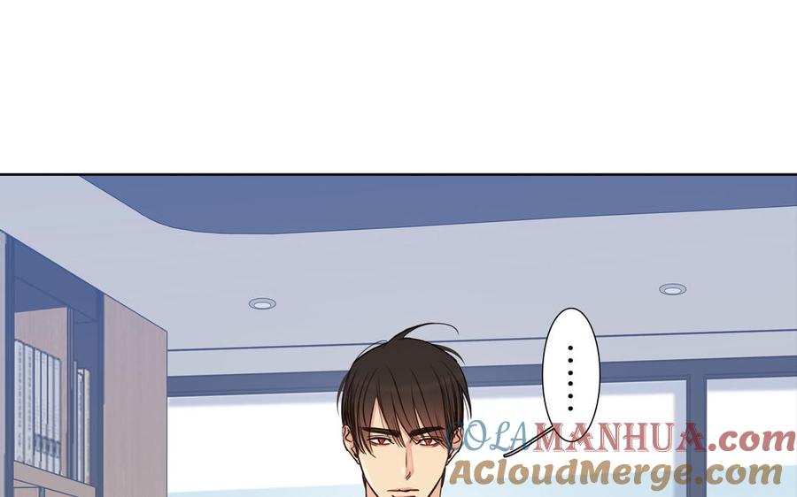 请别随便打开兽笼 第70话 吃醋啦 第31页
