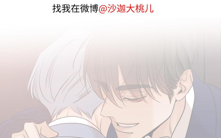 请别随便打开兽笼 第70话 吃醋啦 第93页