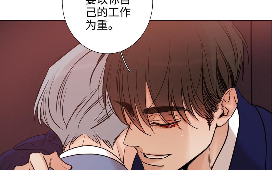 请别随便打开兽笼 第71话 面对真实 第46页