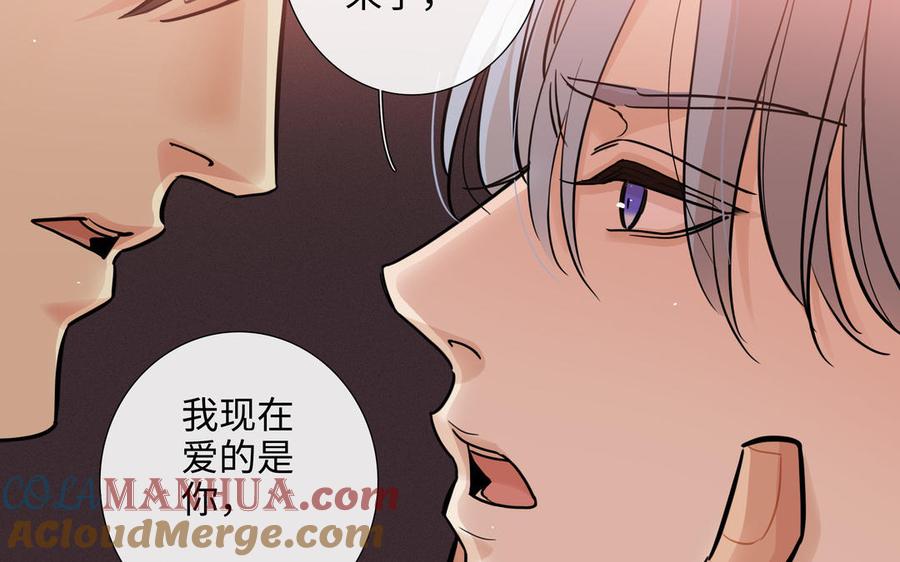 请别随便打开兽笼 第71话 面对真实 第29页