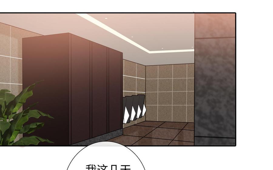 请别随便打开兽笼 第71话 面对真实 第48页