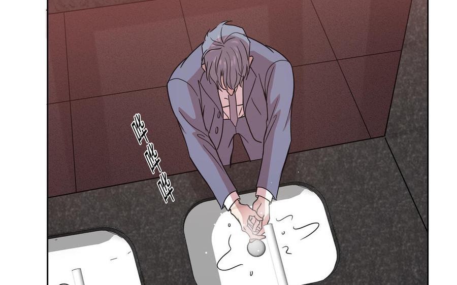 请别随便打开兽笼 第71话 面对真实 第7页