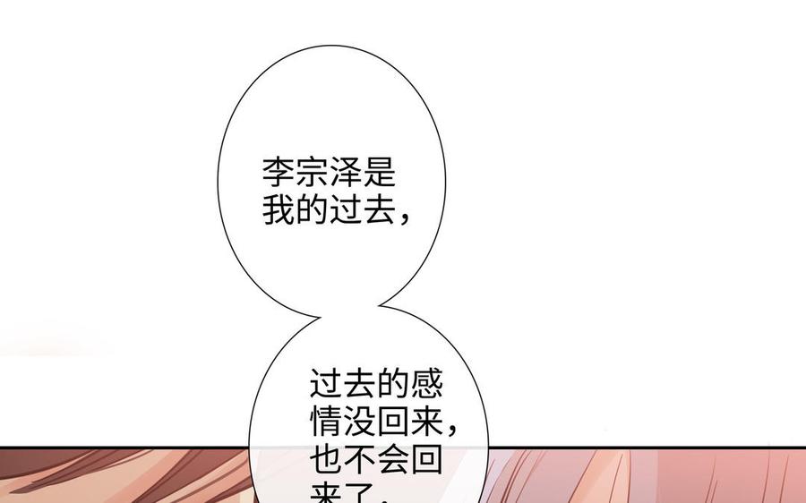 请别随便打开兽笼 第71话 面对真实 第28页