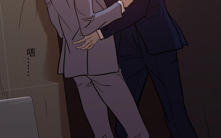 请别随便打开兽笼 第71话 面对真实 第22页