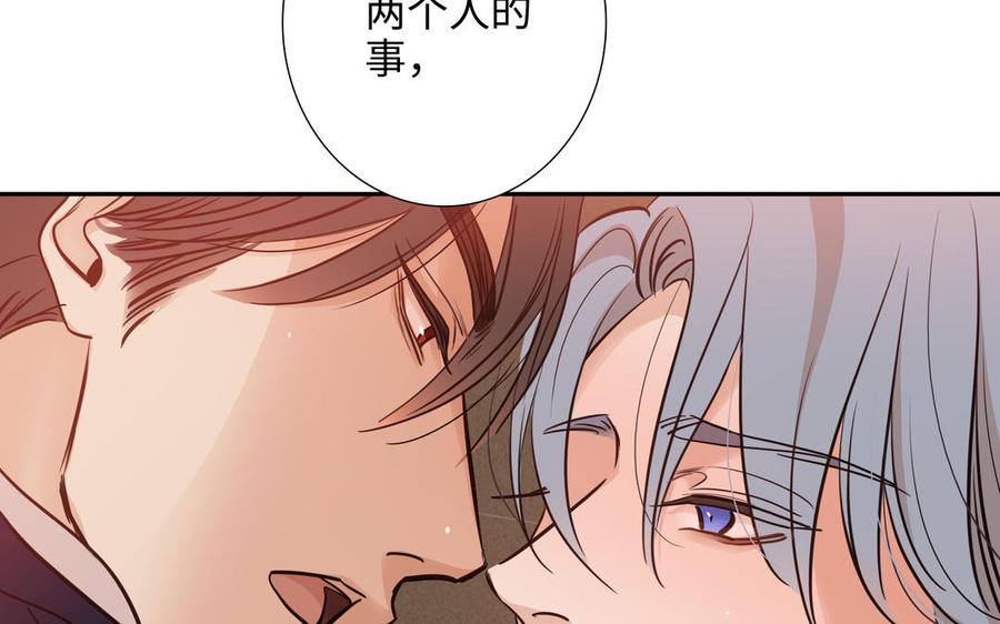 请别随便打开兽笼 第71话 面对真实 第39页