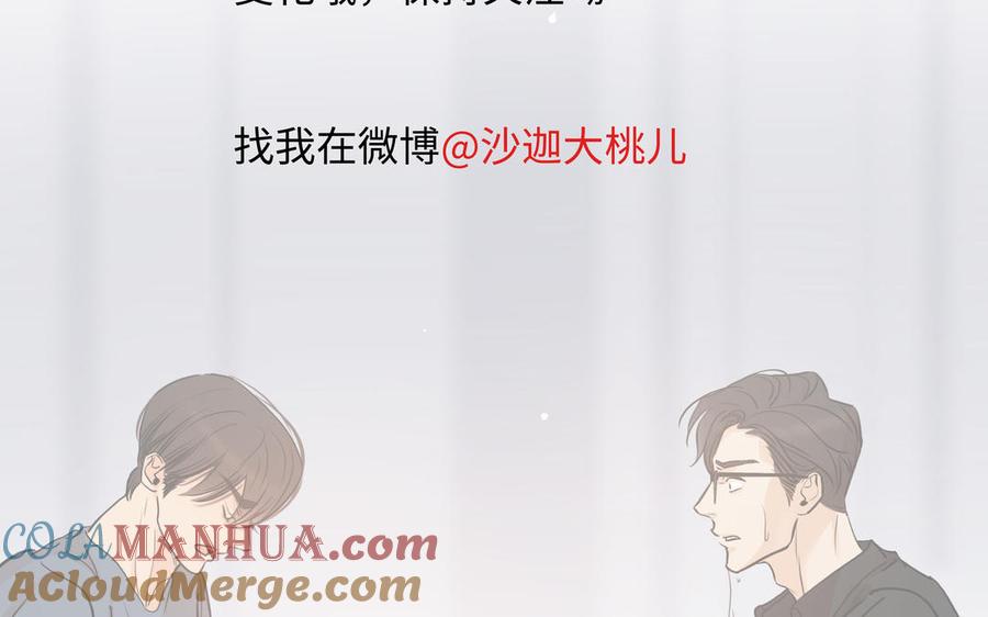 请别随便打开兽笼 第71话 面对真实 第113页
