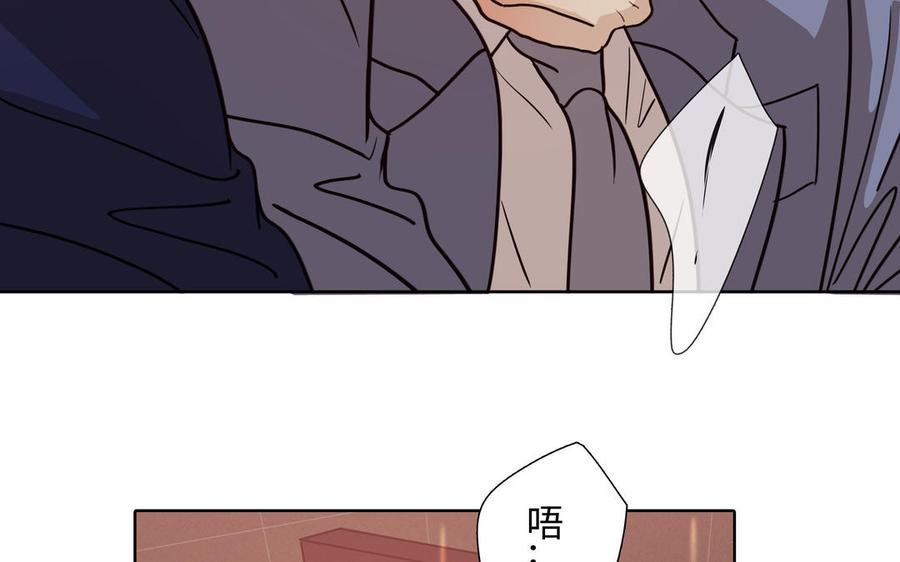 请别随便打开兽笼 第71话 面对真实 第11页