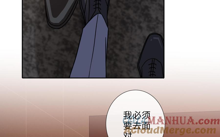 请别随便打开兽笼 第71话 面对真实 第61页