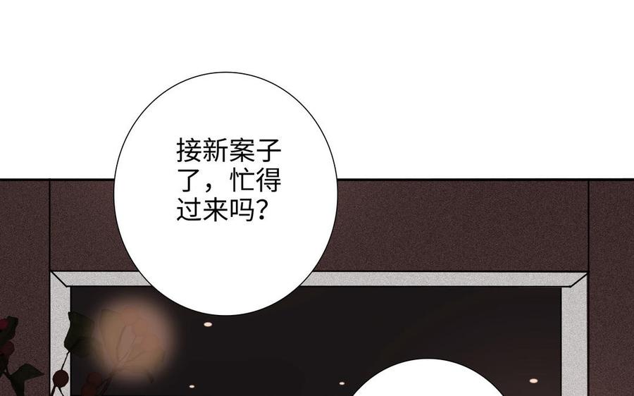 请别随便打开兽笼 第71话 面对真实 第95页