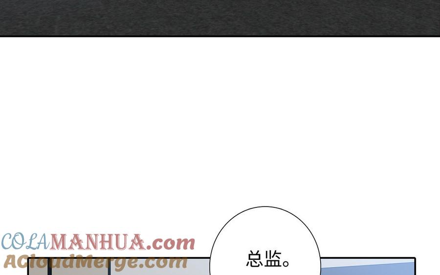 请别随便打开兽笼 第71话 面对真实 第81页