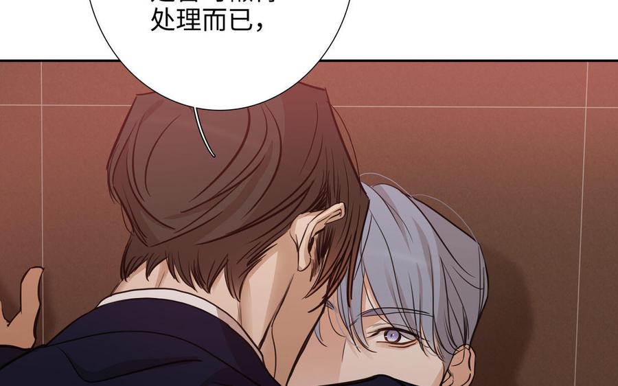 请别随便打开兽笼 第71话 面对真实 第55页
