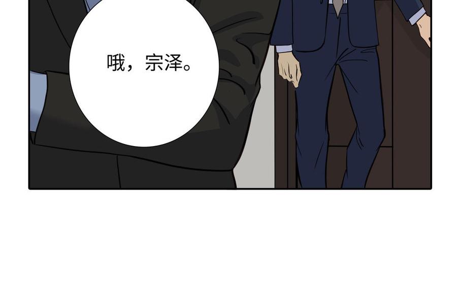 请别随便打开兽笼 第71话 面对真实 第83页