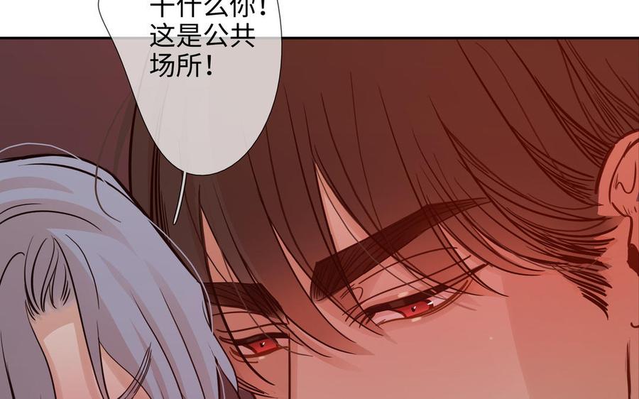 请别随便打开兽笼 第71话 面对真实 第18页