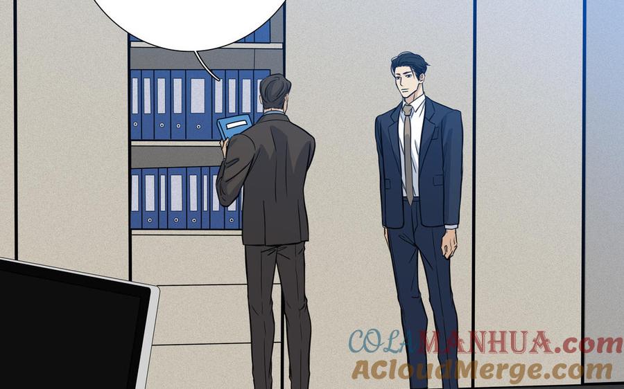 请别随便打开兽笼 第71话 面对真实 第85页