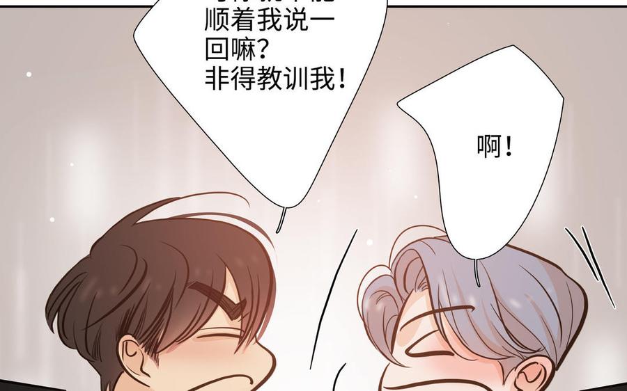 请别随便打开兽笼 第71话 面对真实 第108页