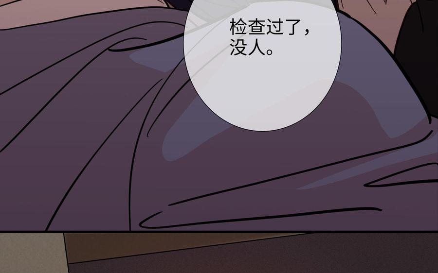 请别随便打开兽笼 第71话 面对真实 第20页