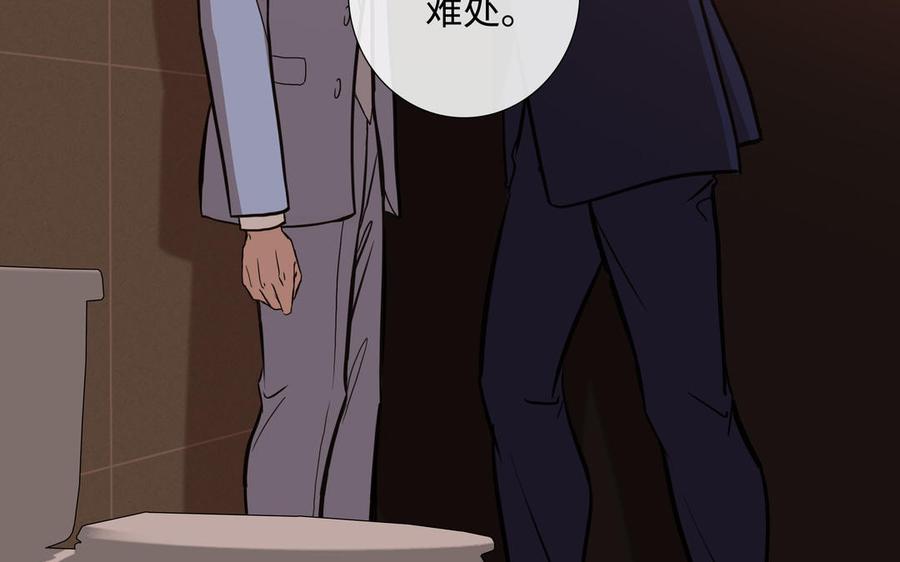 请别随便打开兽笼 第71话 面对真实 第63页
