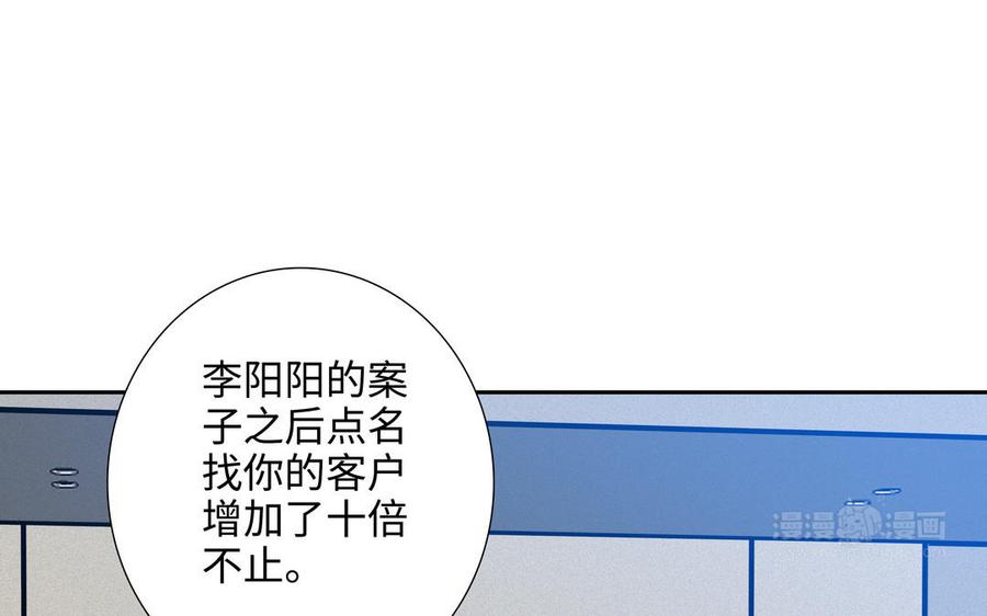 请别随便打开兽笼 第71话 面对真实 第84页